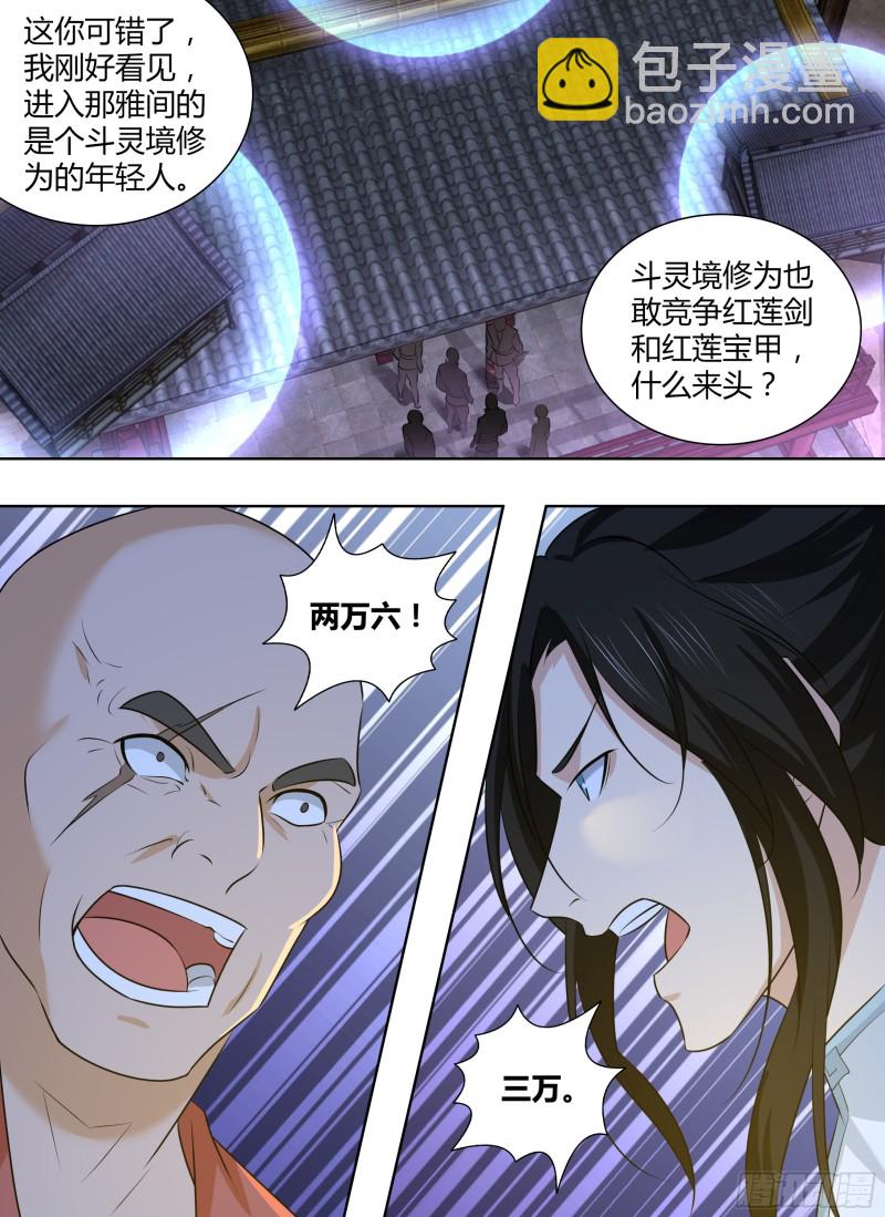 第二百九十五话4