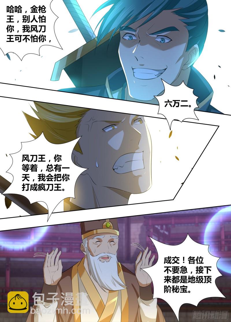 第二百九十五话7