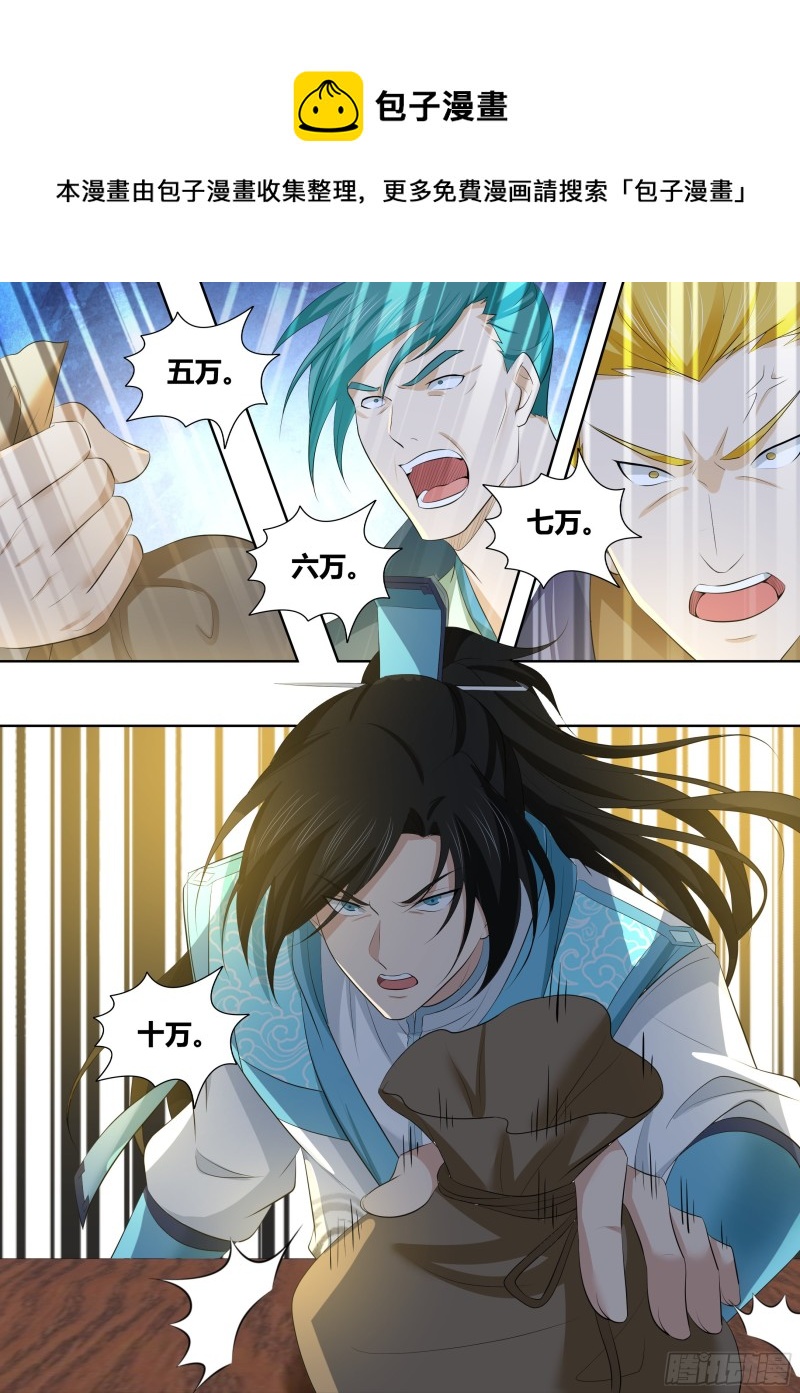 第二百九十五话9