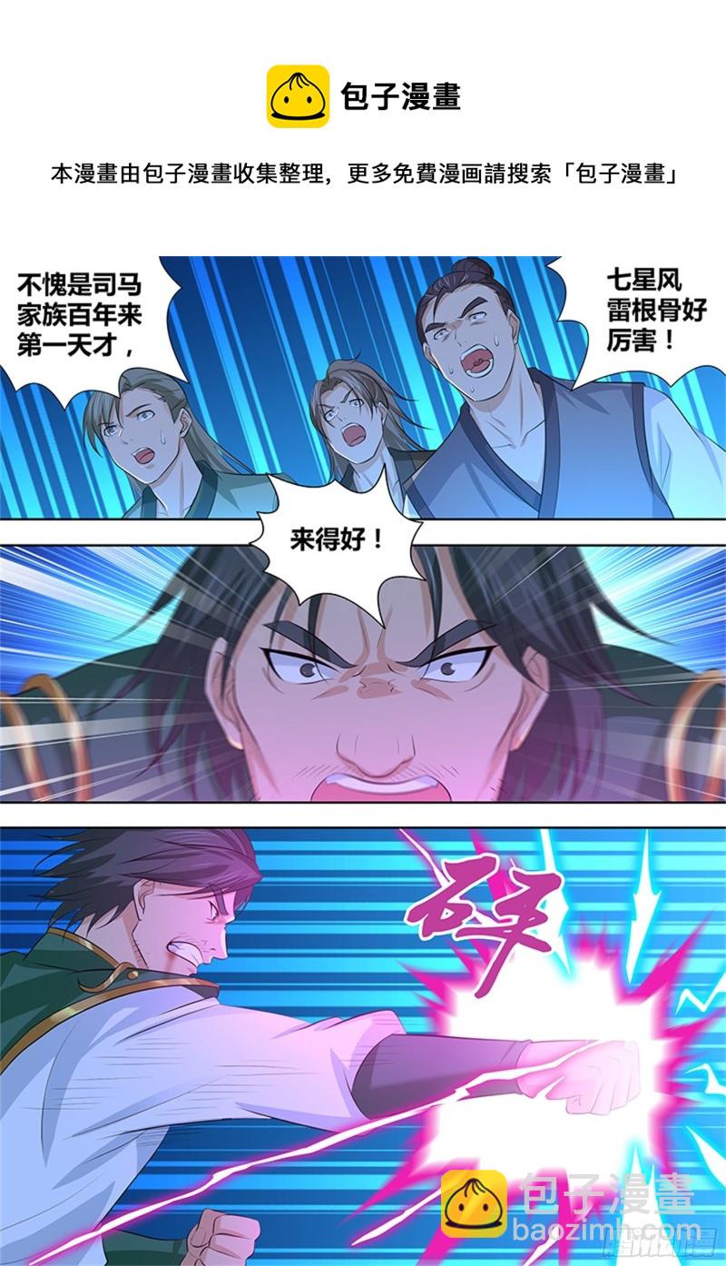 第三百零一话8