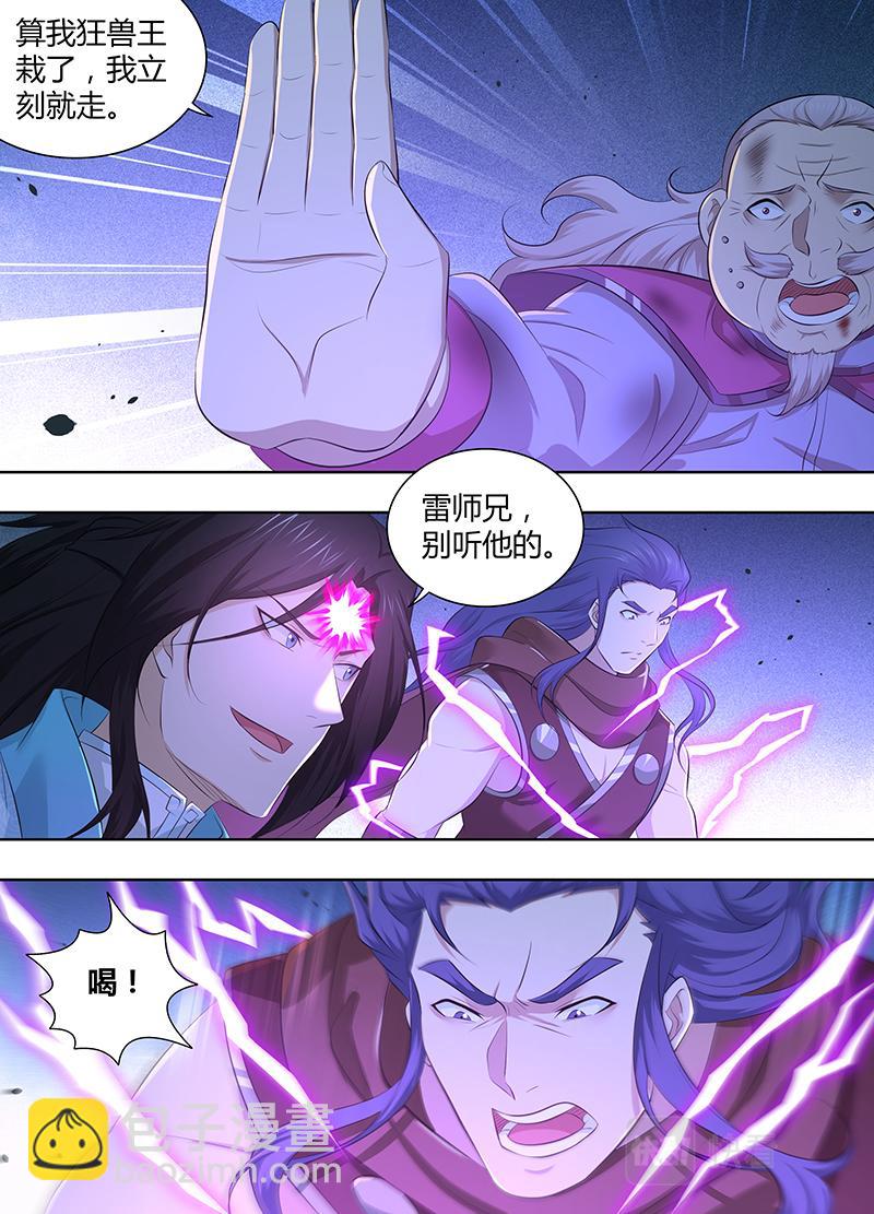 第三百一十五话8