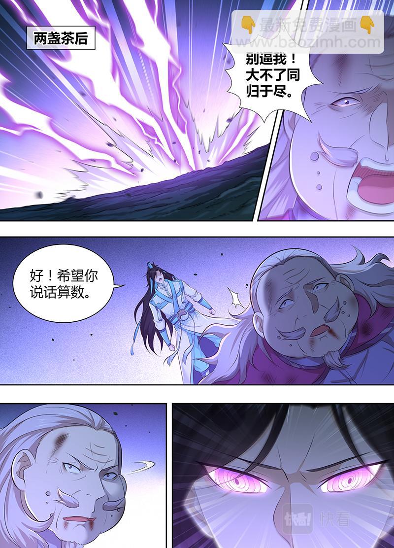 第三百一十五话9