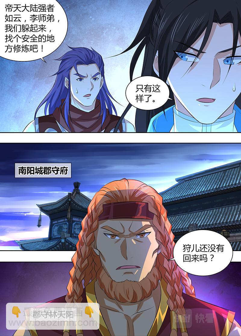 第三百一十八话6