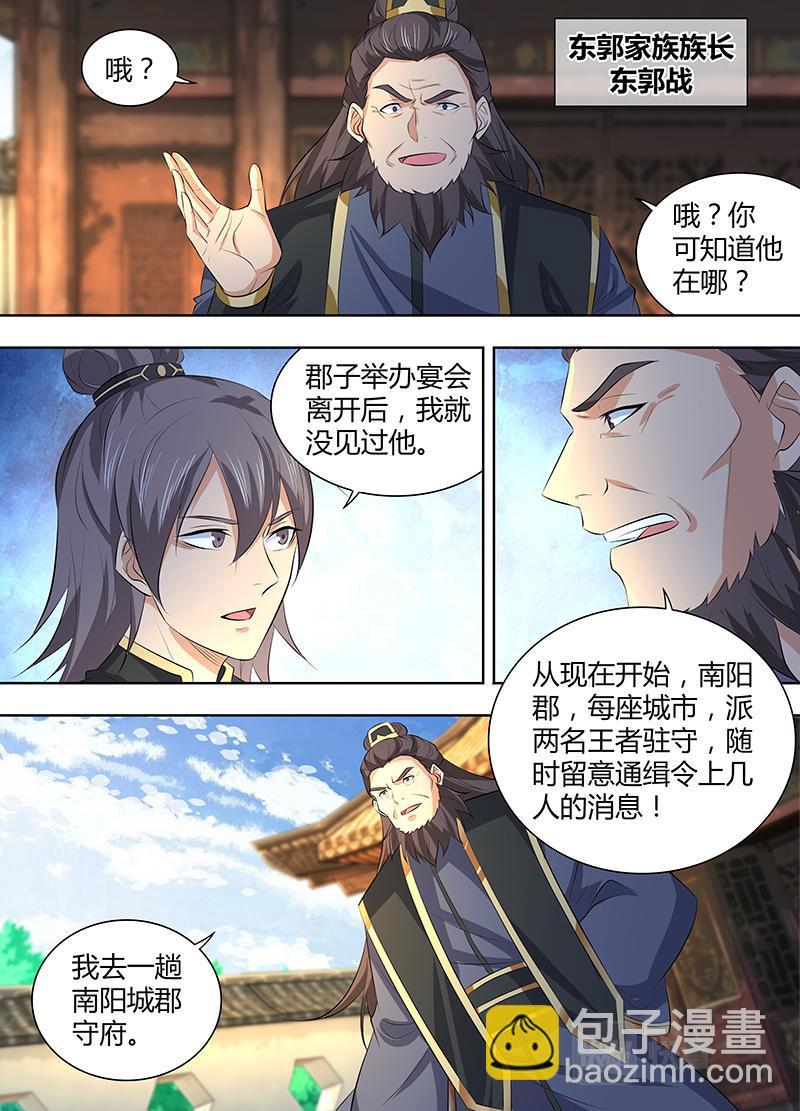 第三百一十九话3
