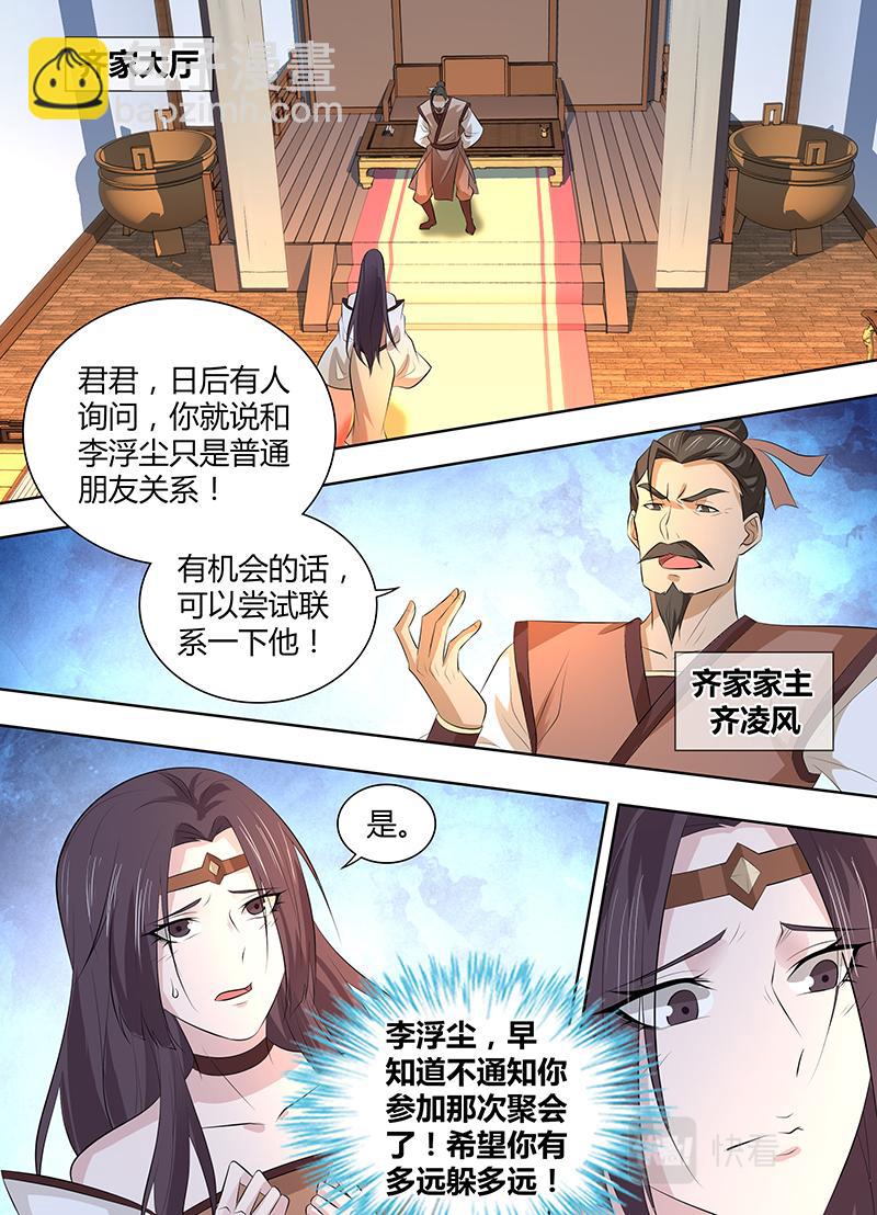 第三百一十九话4