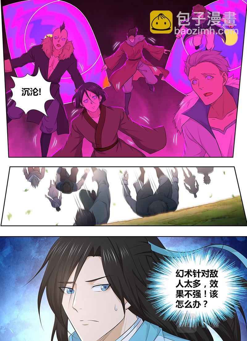 第三百二十话10