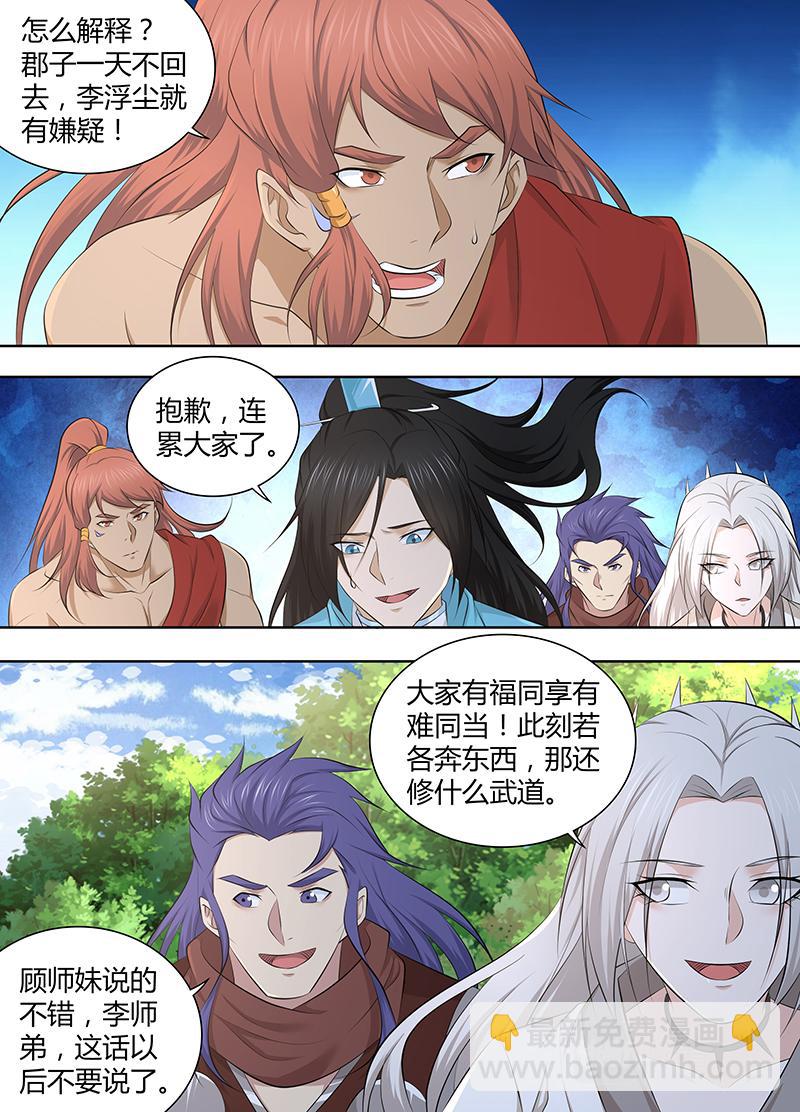 第三百二十话8