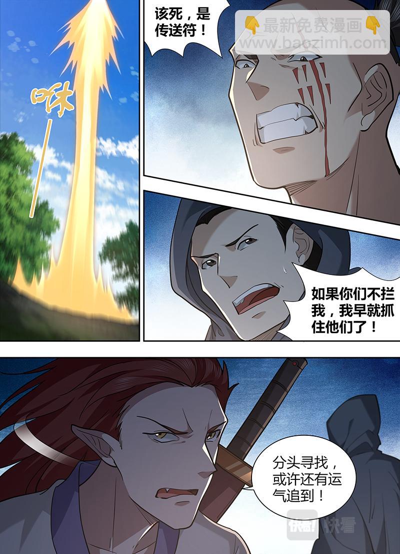 第三百二十一话3