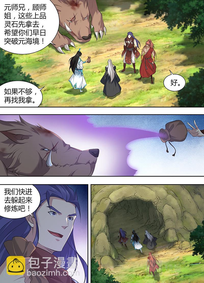 第三百二十一话6
