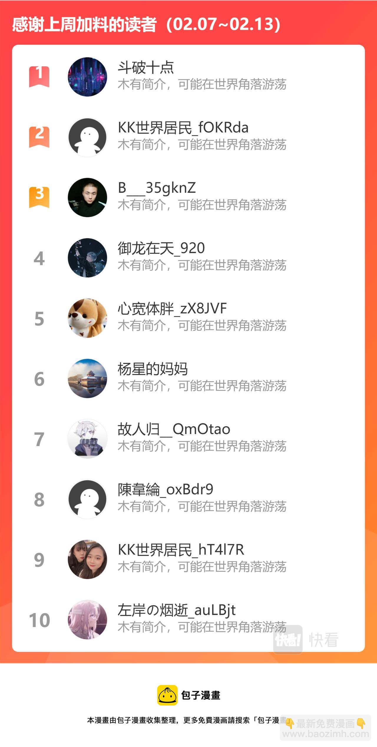 第三百二十一话9