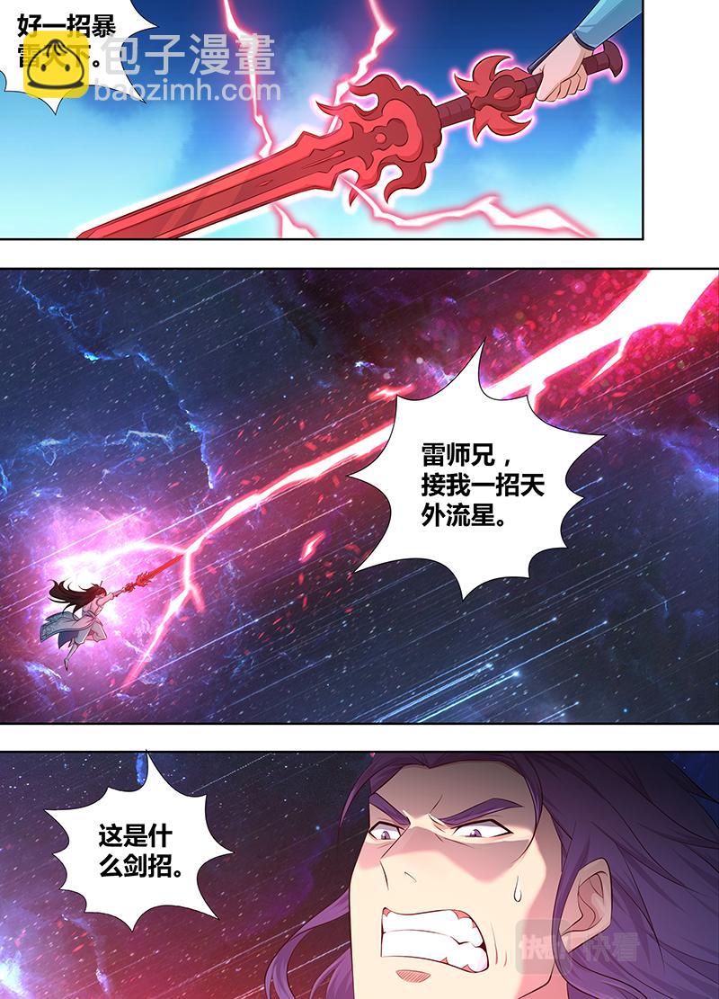 第三百二十二话6