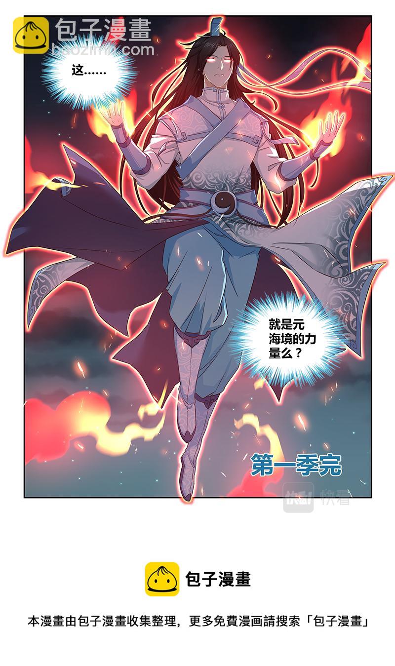 第三百二十六话（第一季完）12