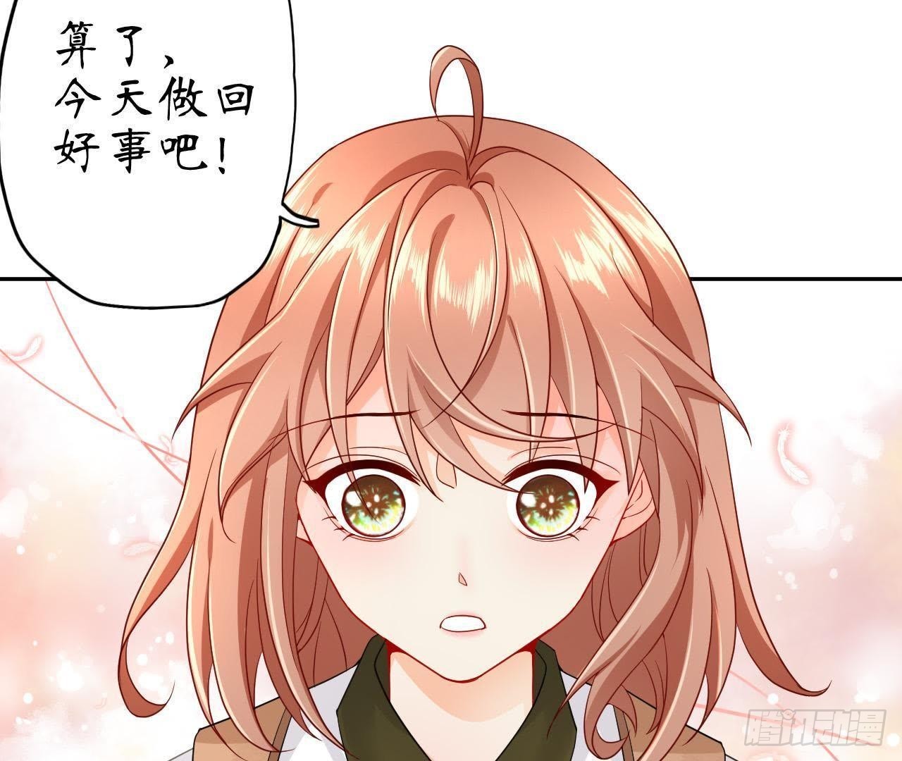 第2话 他是机器人？！13