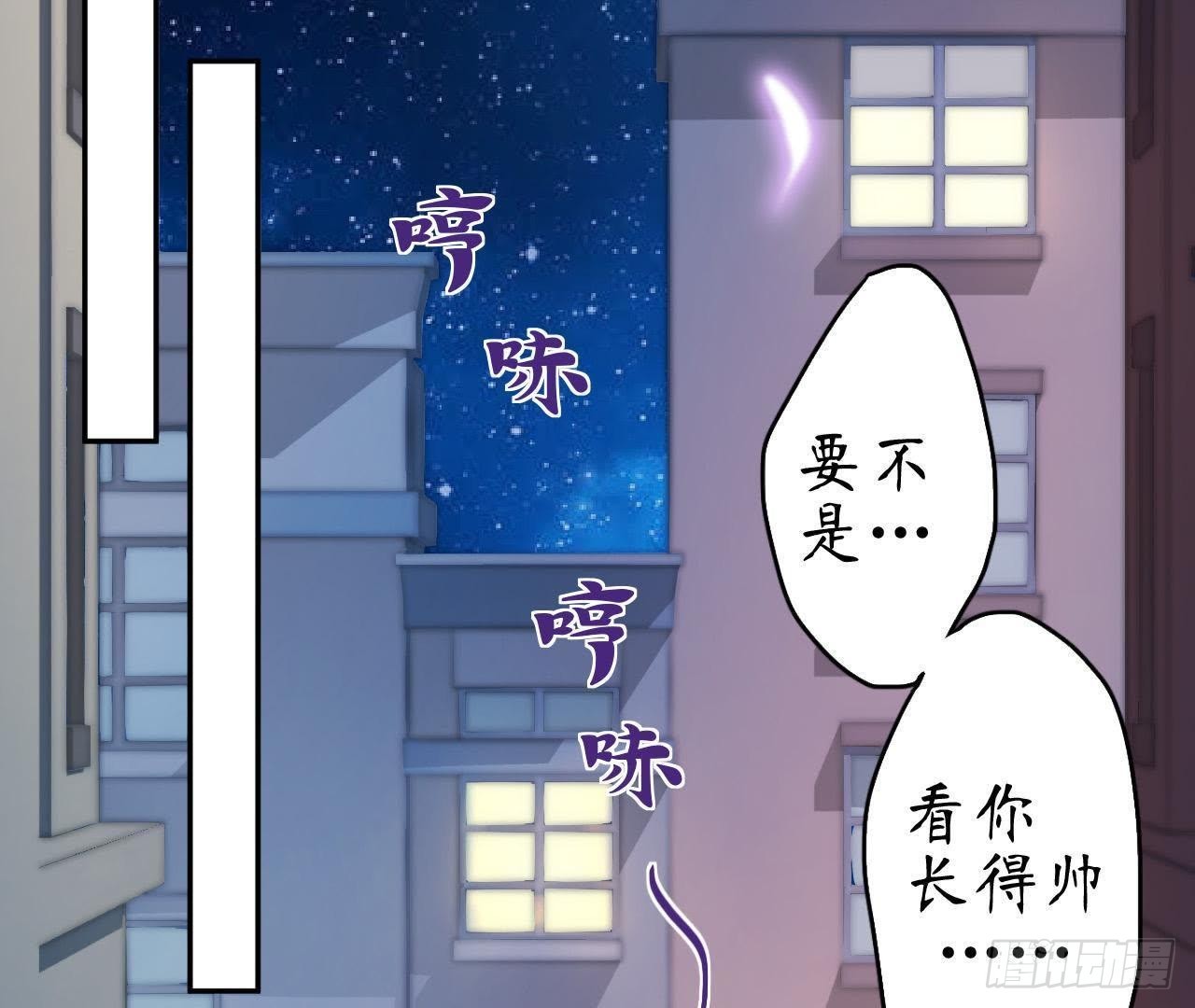 第2话 他是机器人？！15