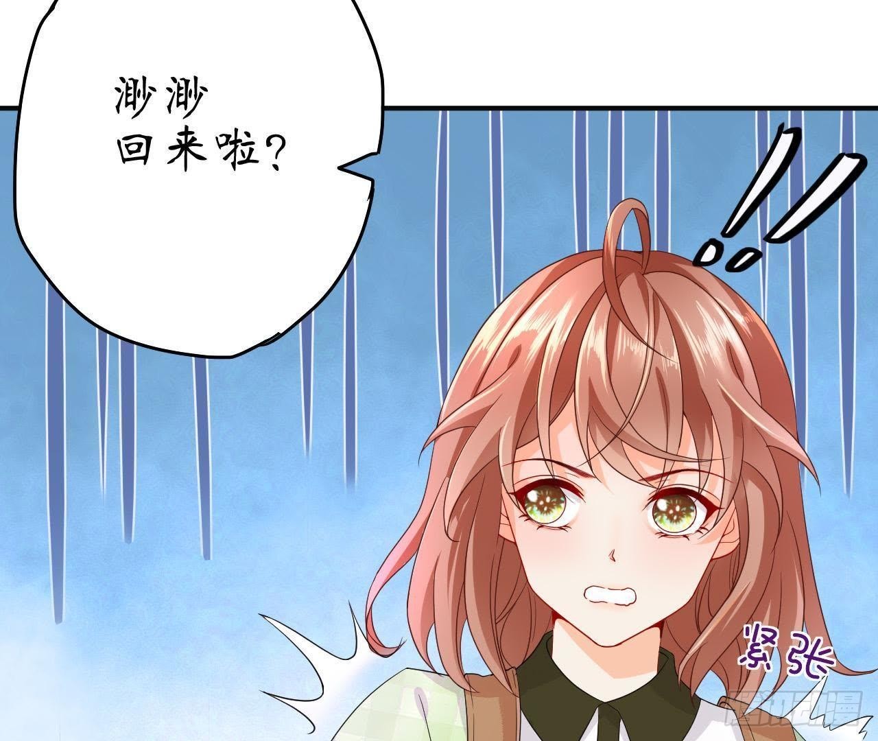第2话 他是机器人？！24