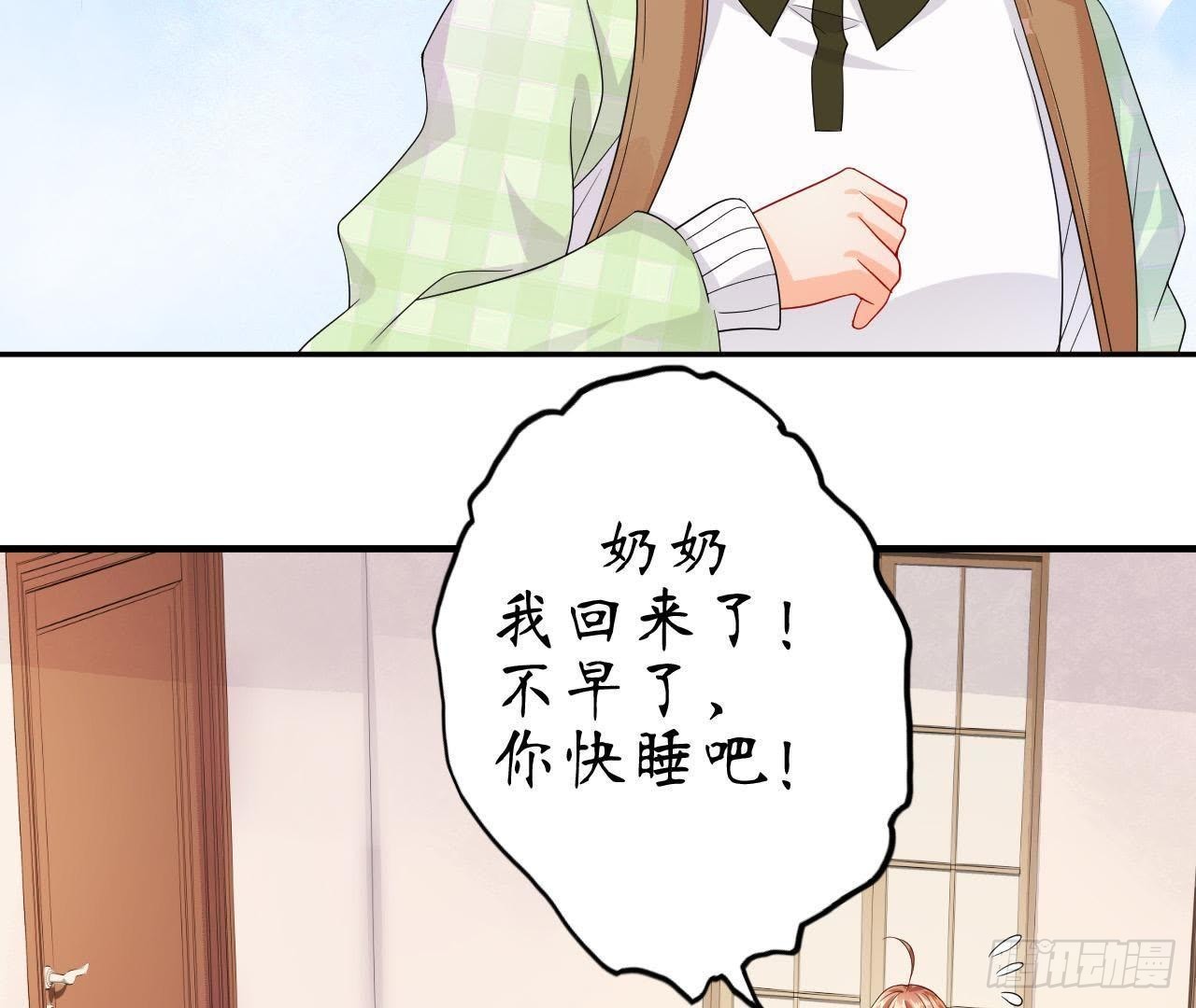 第2话 他是机器人？！25