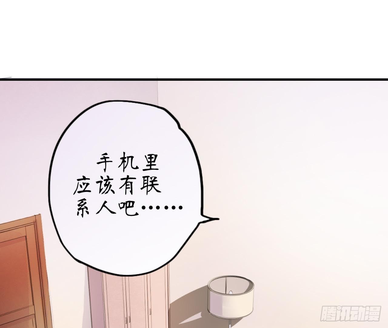 第2话 他是机器人？！30
