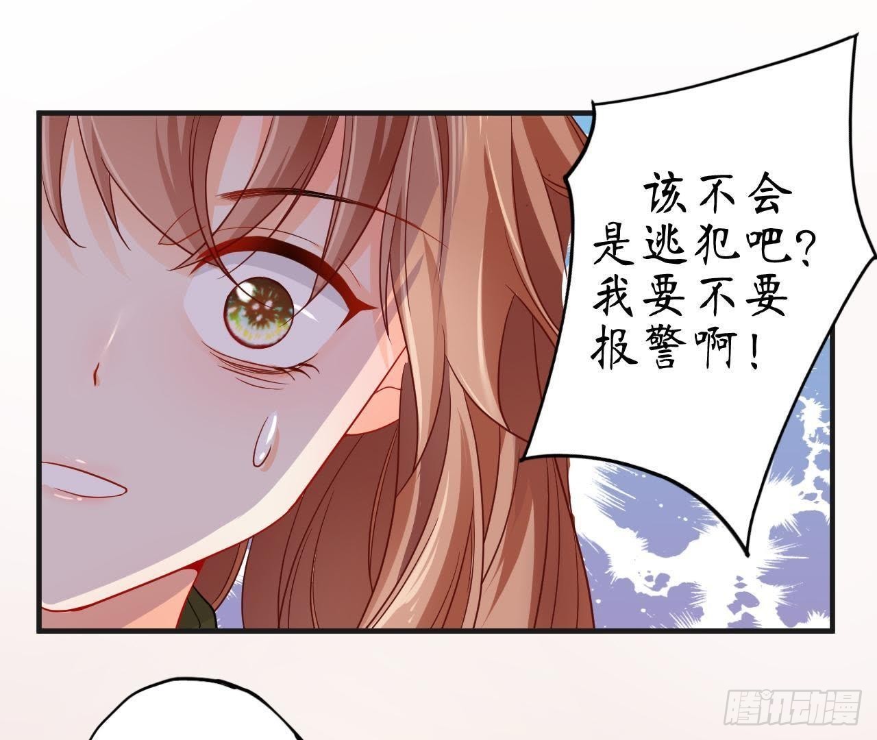 第2话 他是机器人？！34
