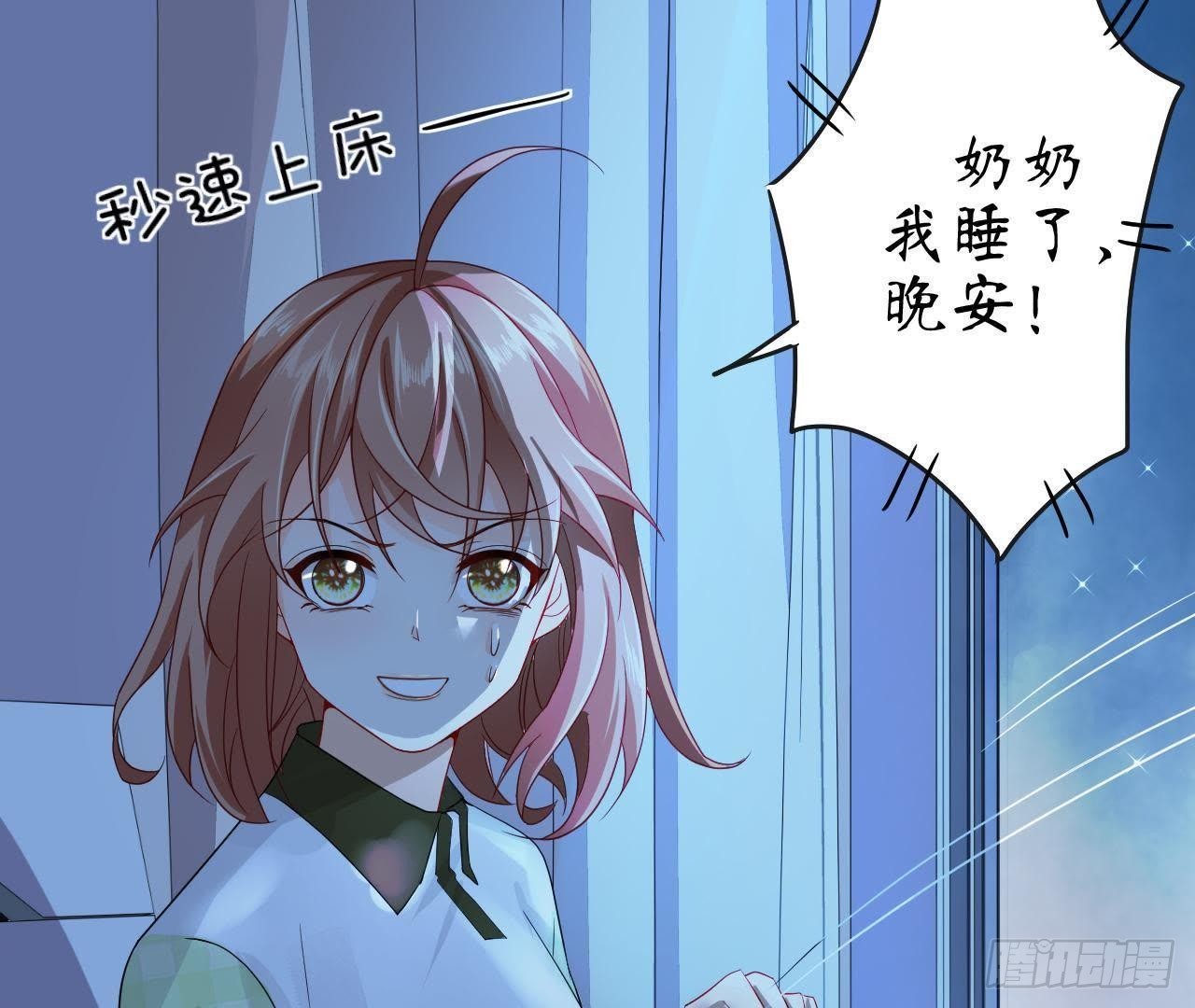 第2话 他是机器人？！37