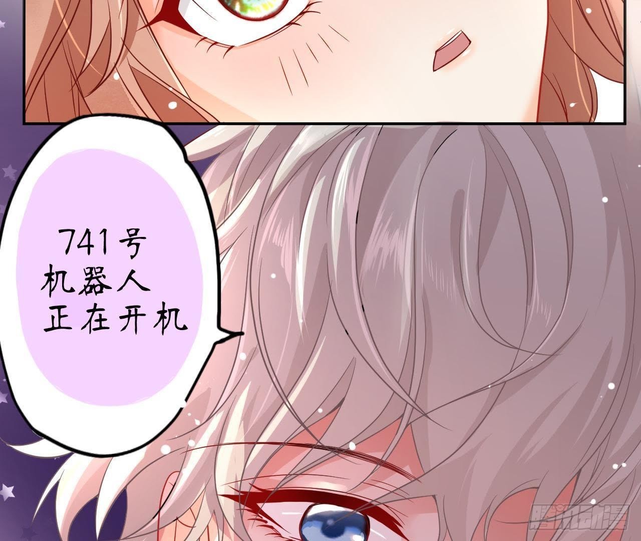 第2话 他是机器人？！45