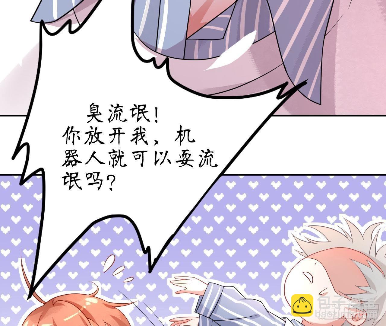 第2话 他是机器人？！47
