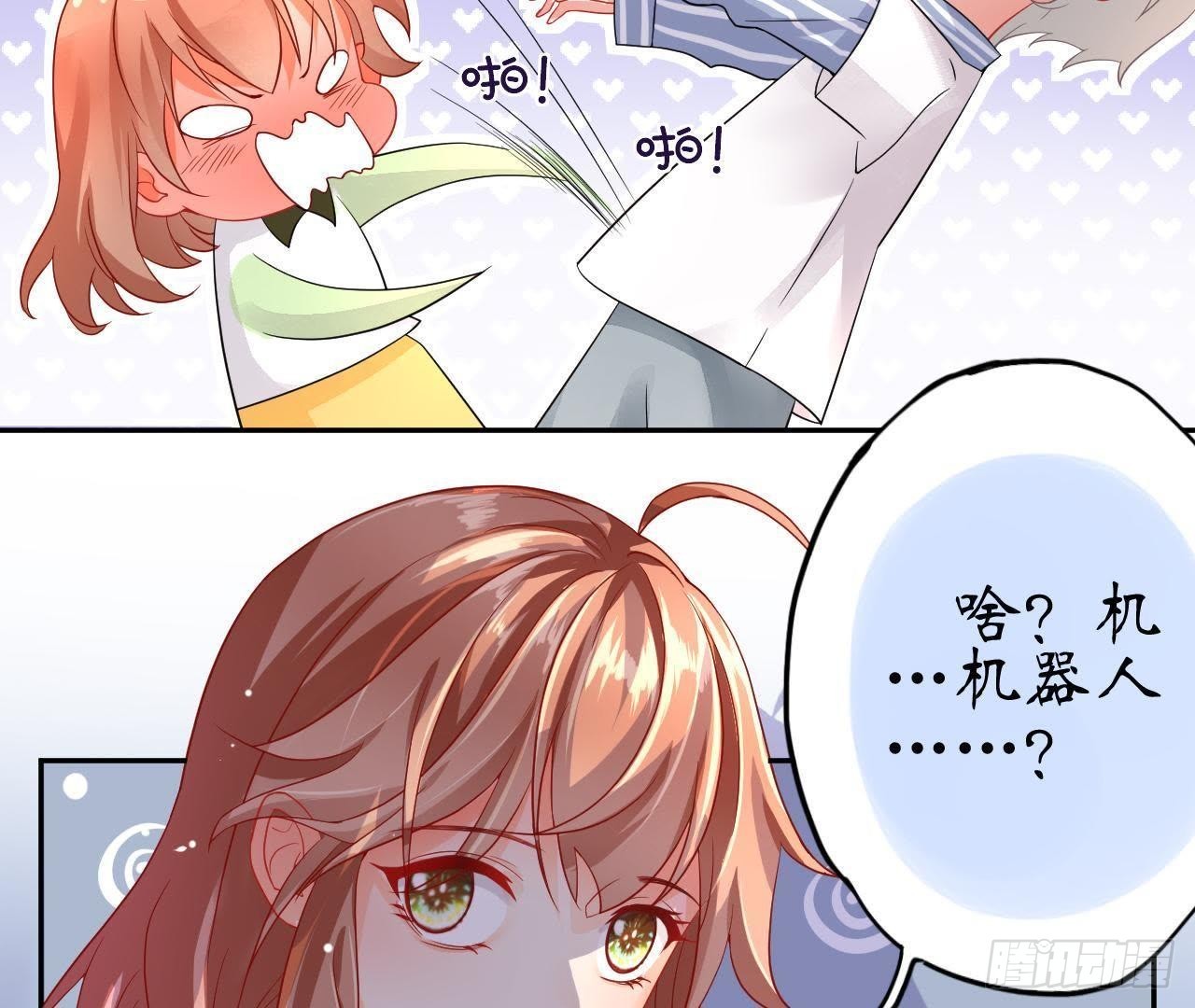 第2话 他是机器人？！52