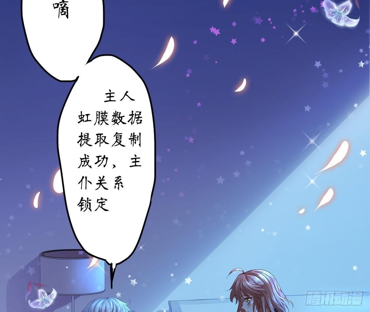第2话 他是机器人？！57