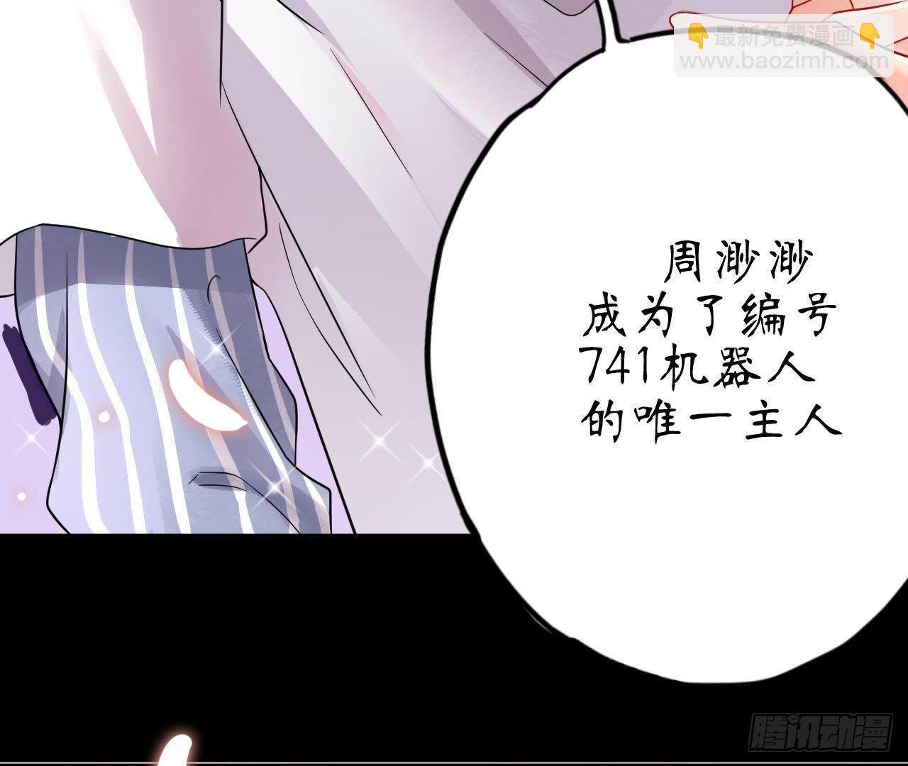 第2话 他是机器人？！61