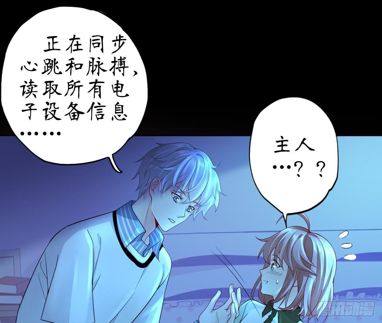 第2话 他是机器人？！66