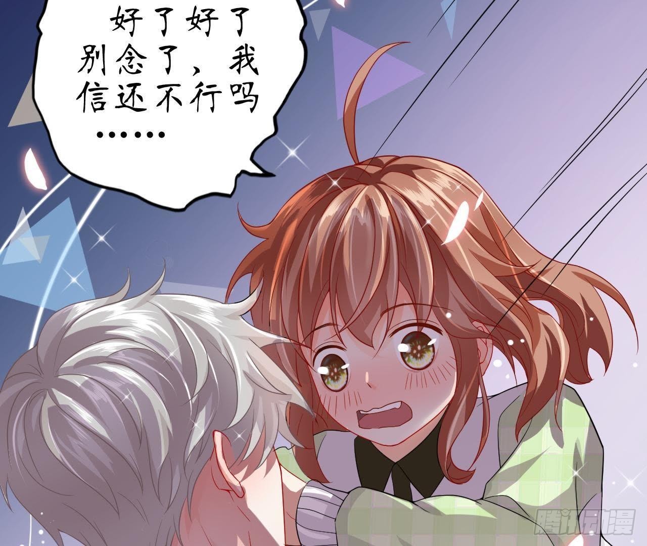 第2话 他是机器人？！72
