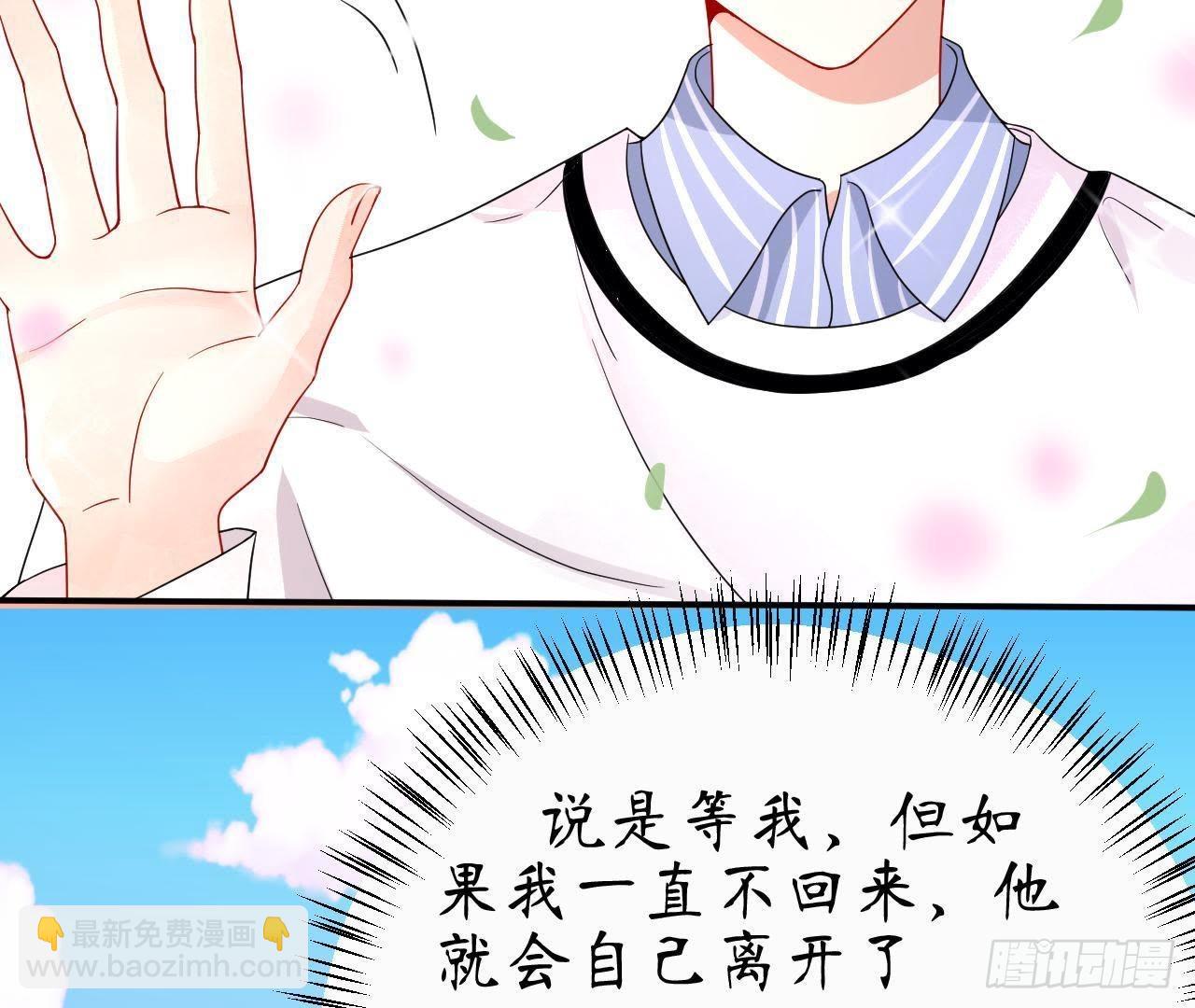第3话 我要甩掉他！65