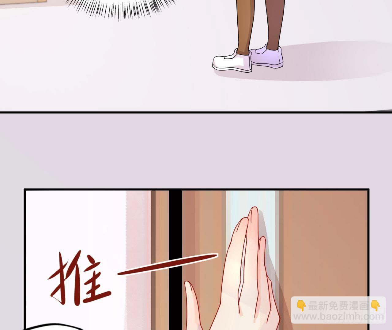 第3话 我要甩掉他！71