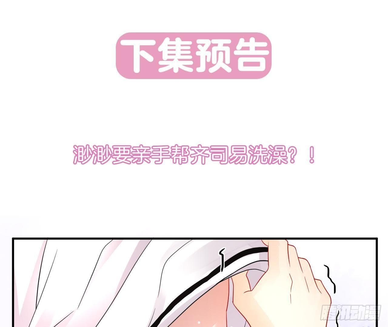 第4话 落水湿身100