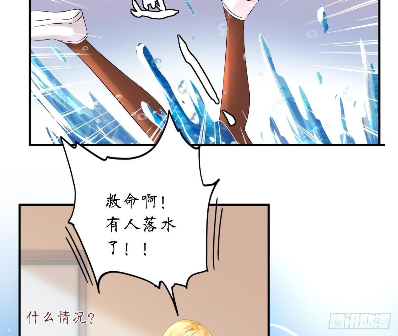 第4话 落水湿身13