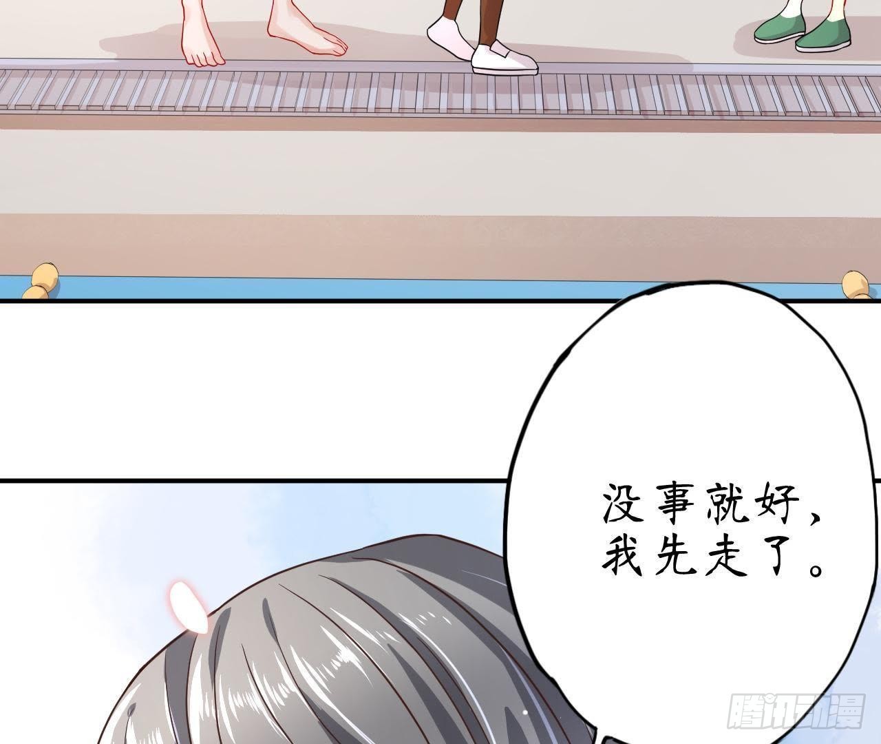 第4话 落水湿身32