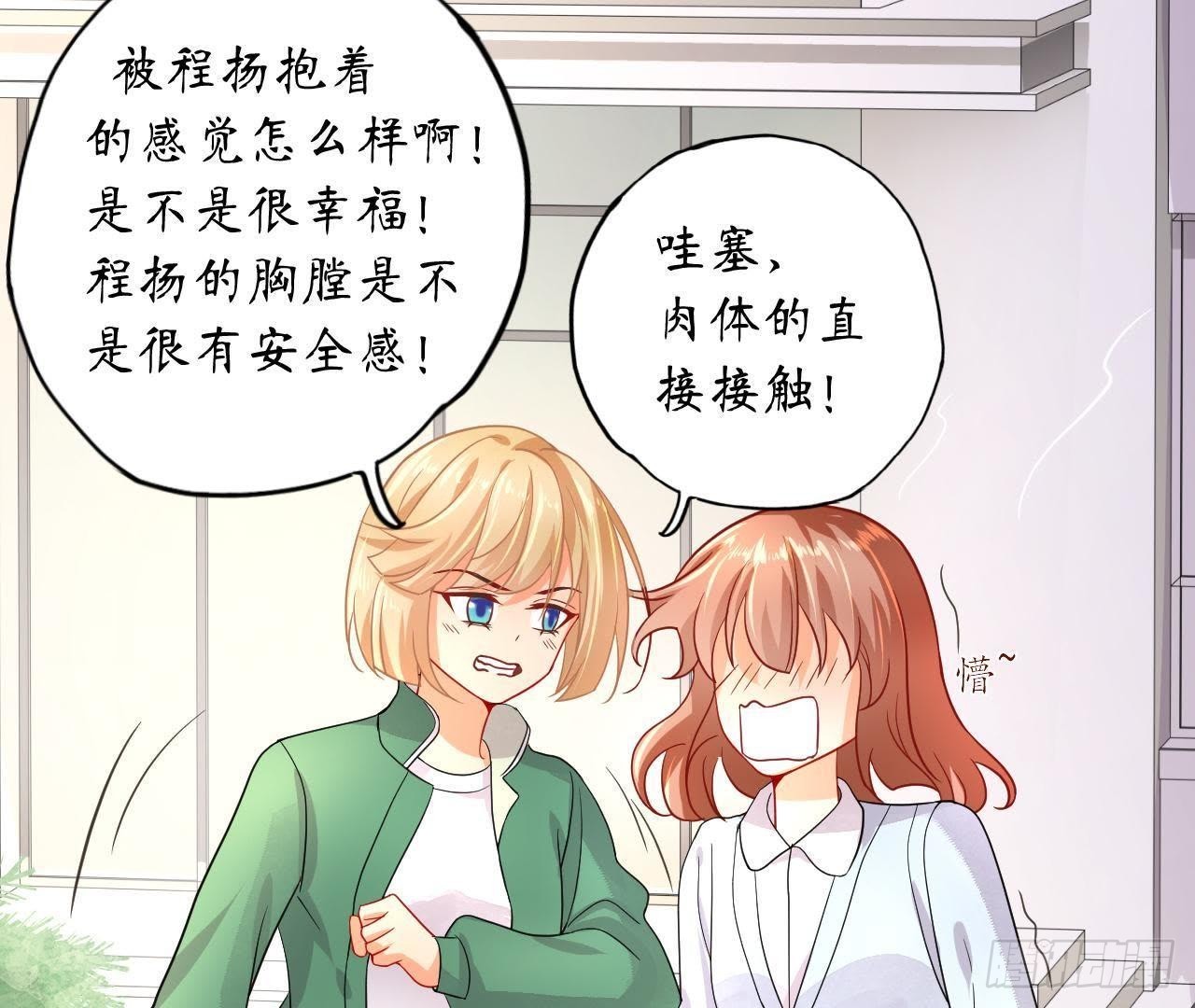 第4话 落水湿身38