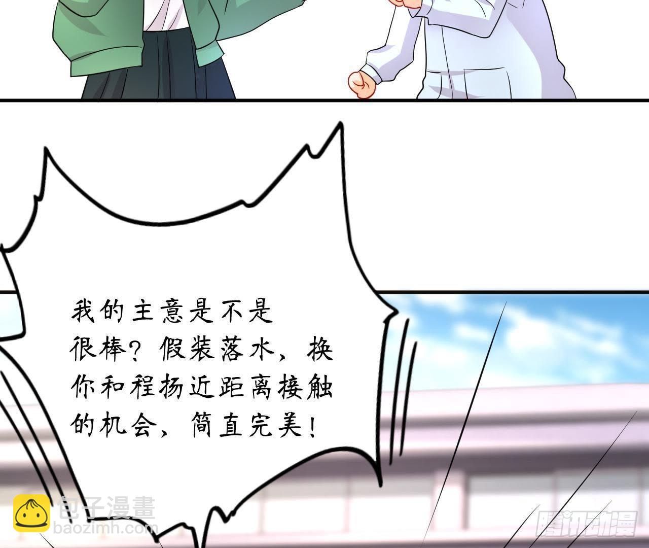 第4话 落水湿身42