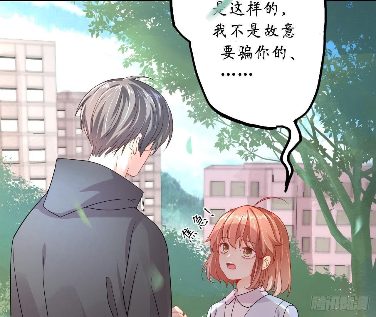 第4话 落水湿身56