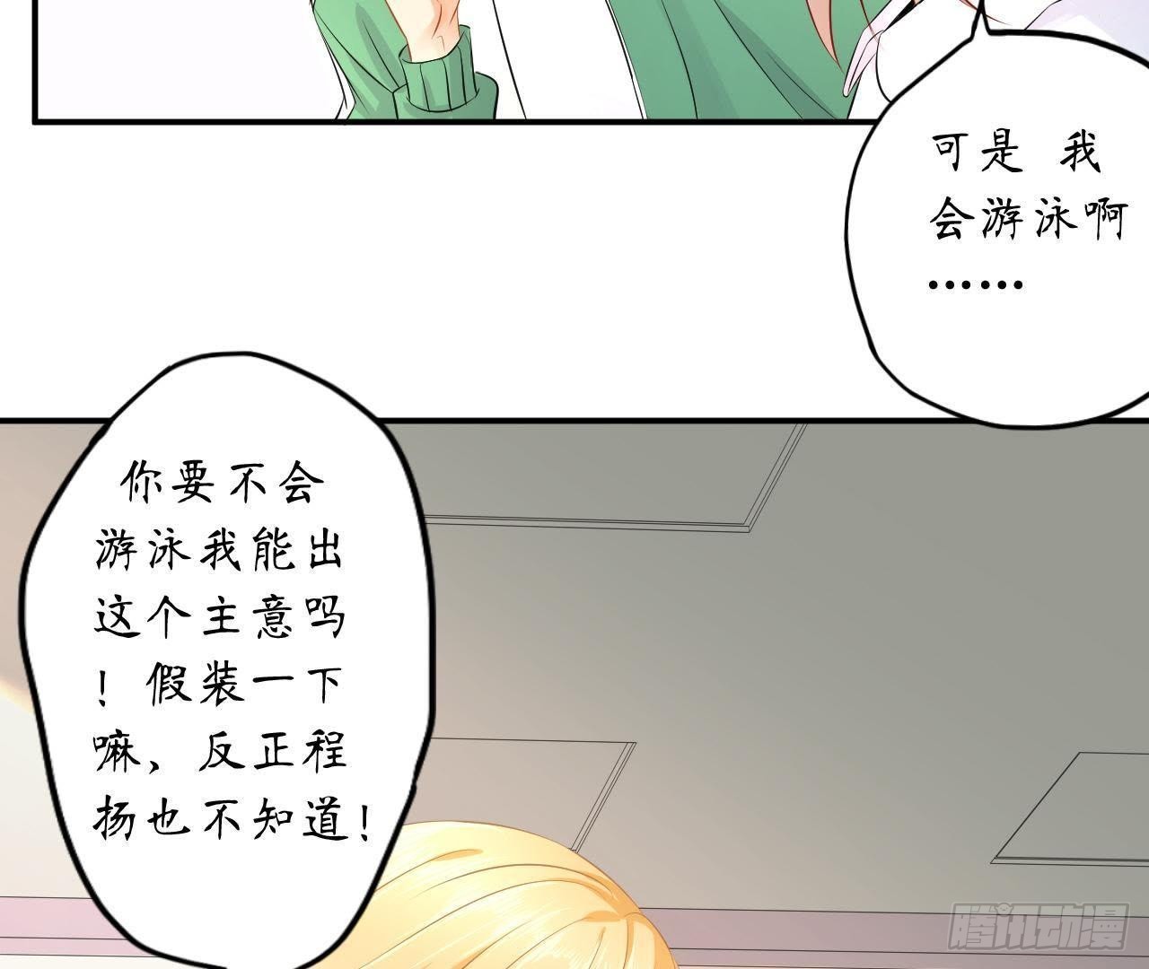 第4话 落水湿身7