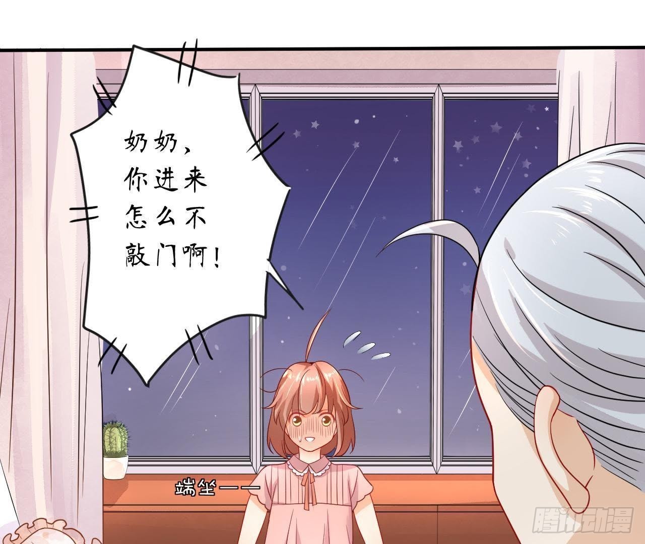 第4话 落水湿身79