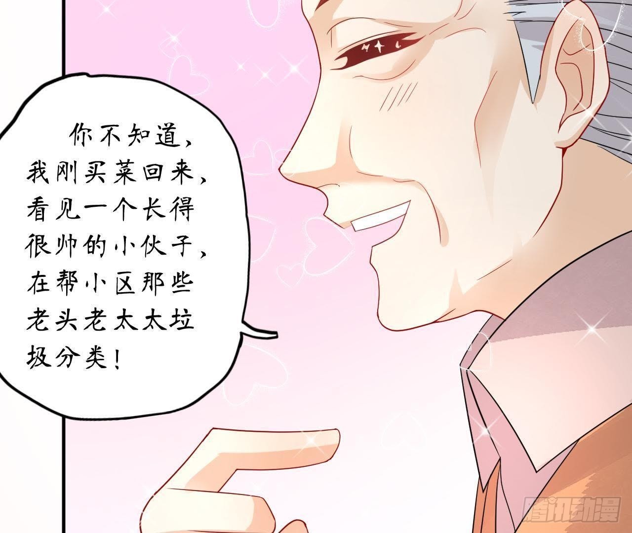 第4话 落水湿身81