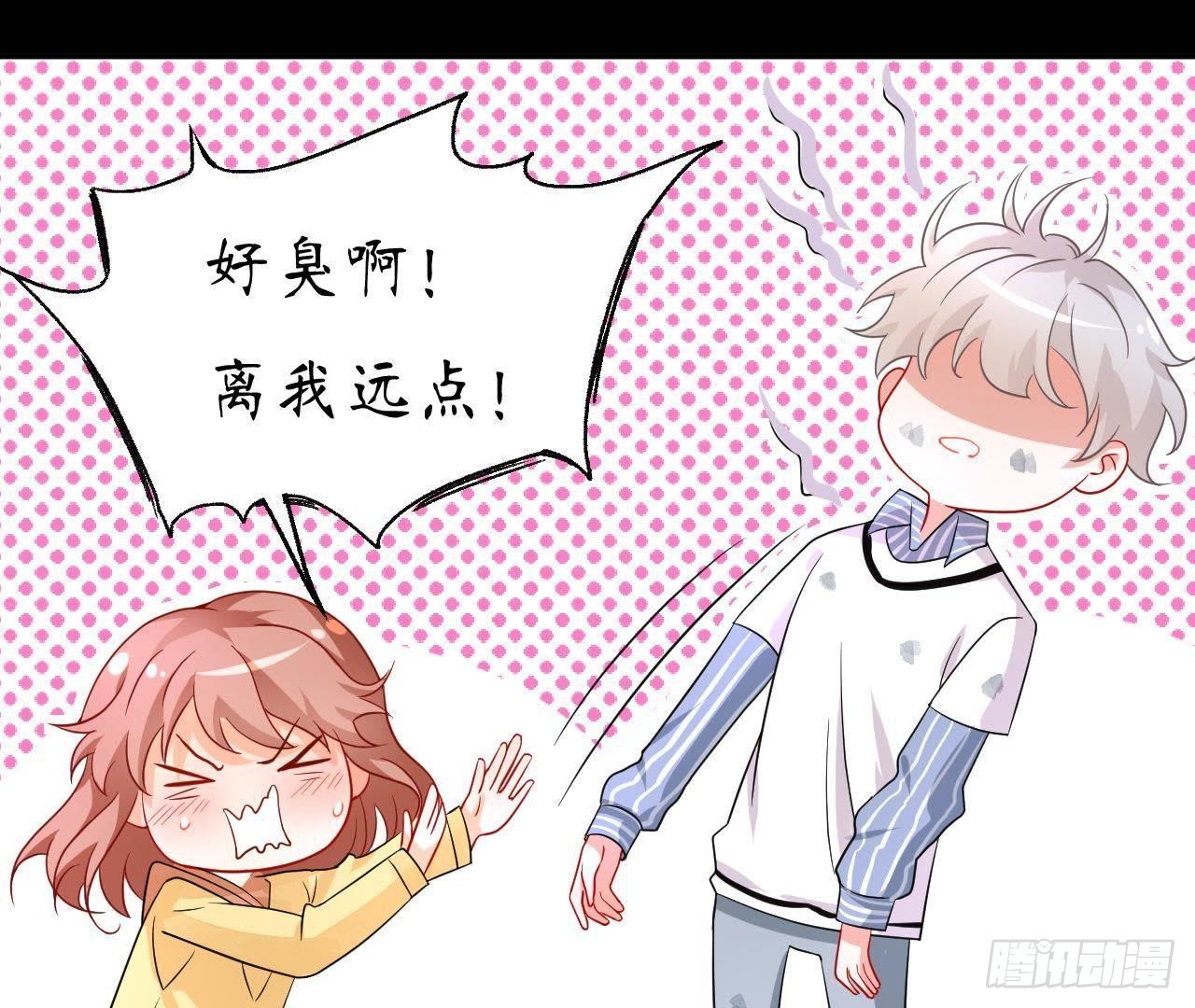 第5话 亲自帮他洗澡！18