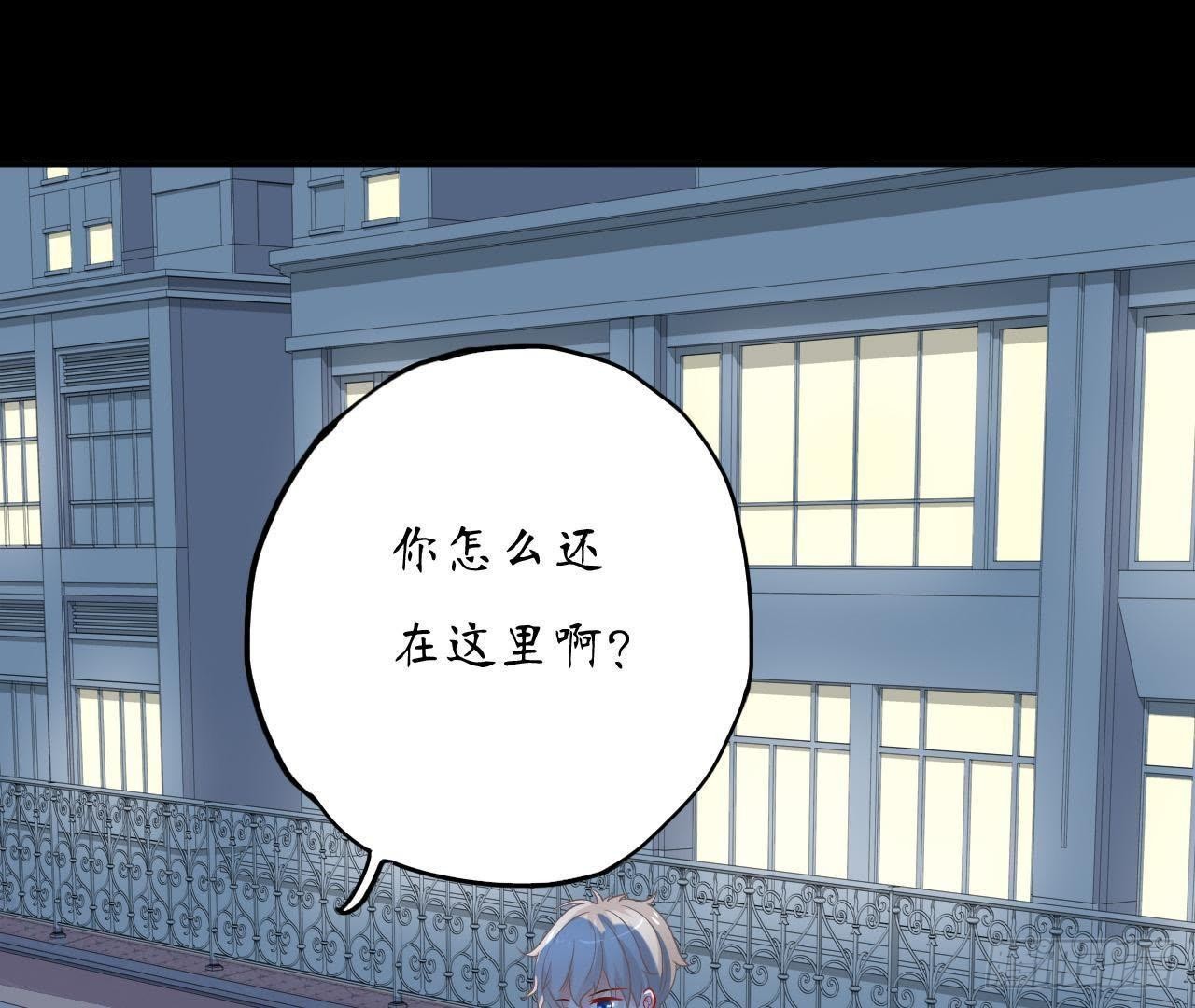 第5话 亲自帮他洗澡！2