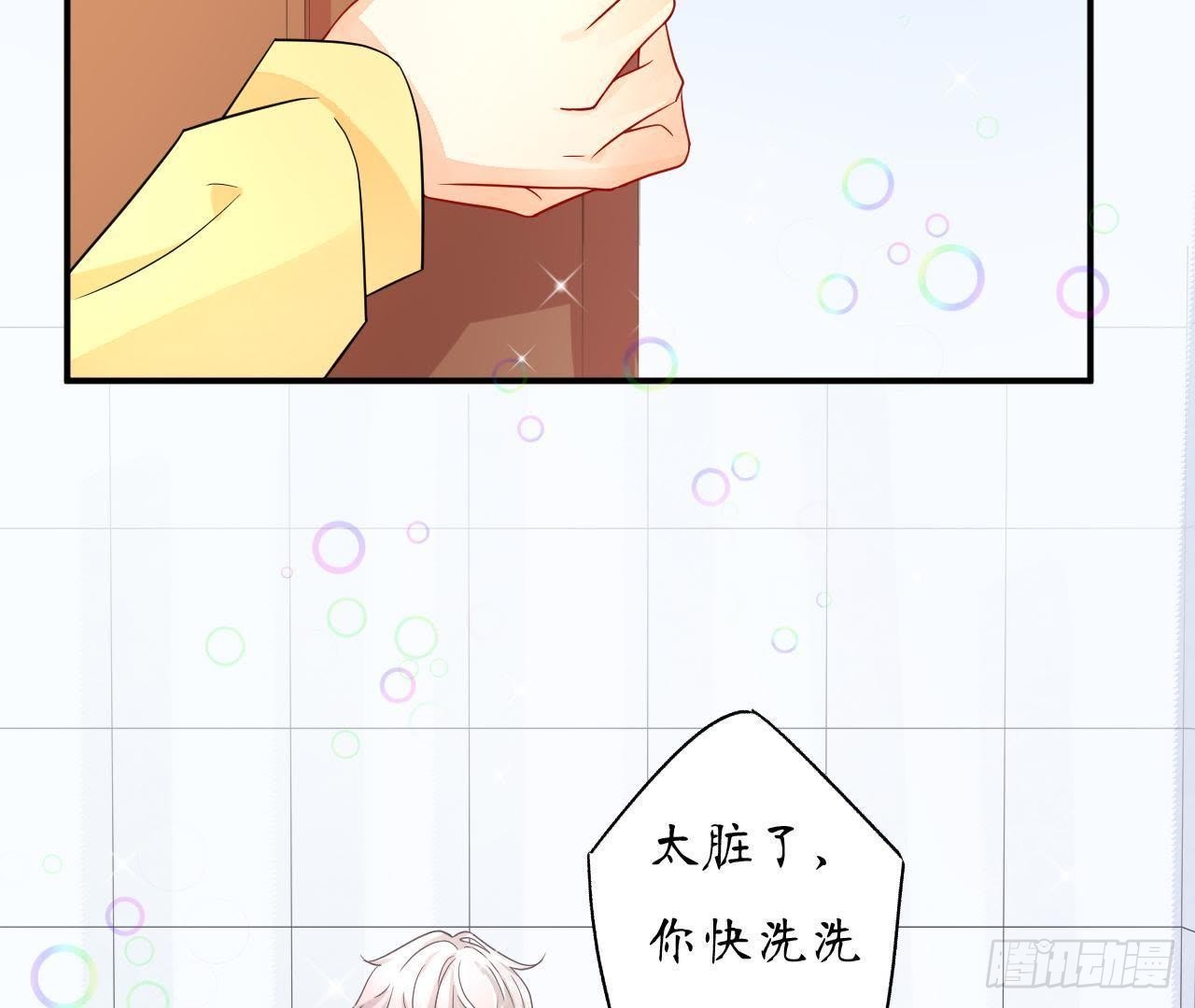 第5话 亲自帮他洗澡！24