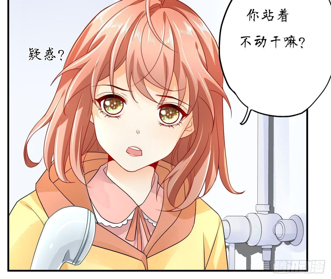 第5话 亲自帮他洗澡！29