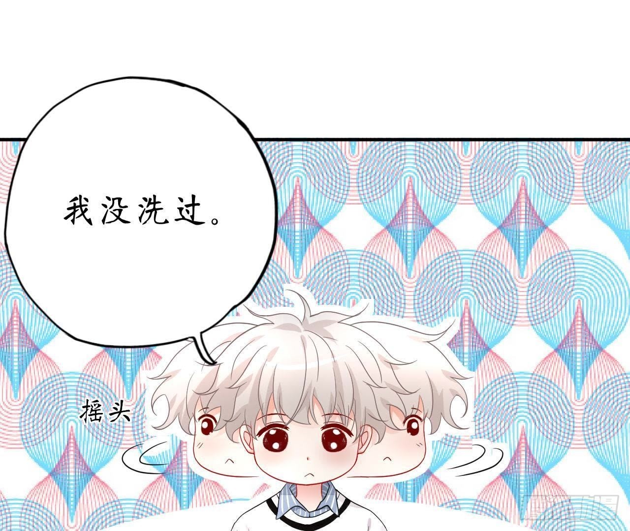 第5话 亲自帮他洗澡！30
