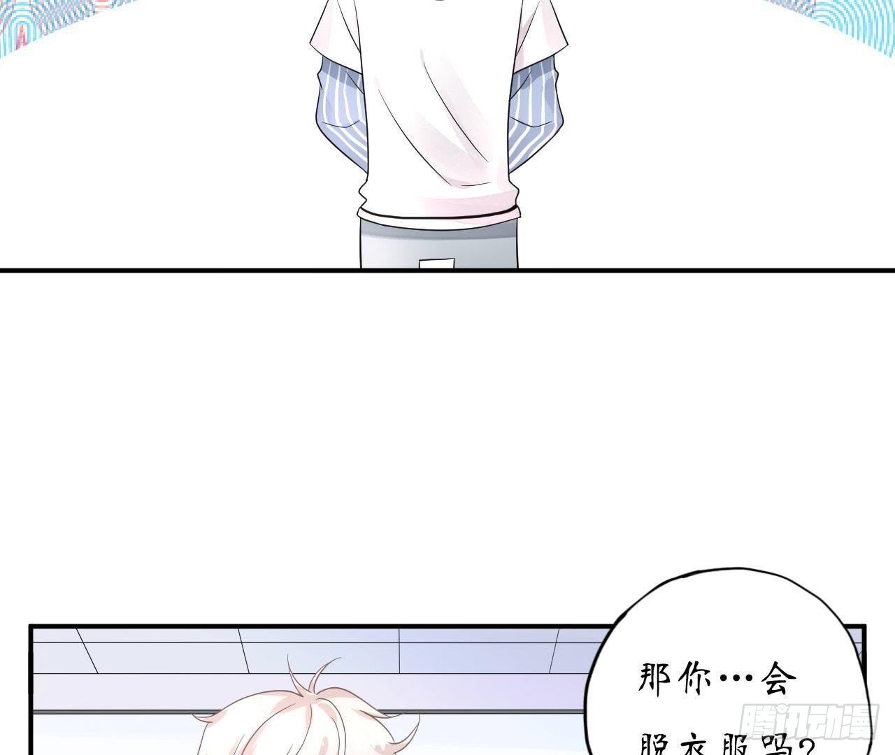 第5话 亲自帮他洗澡！31