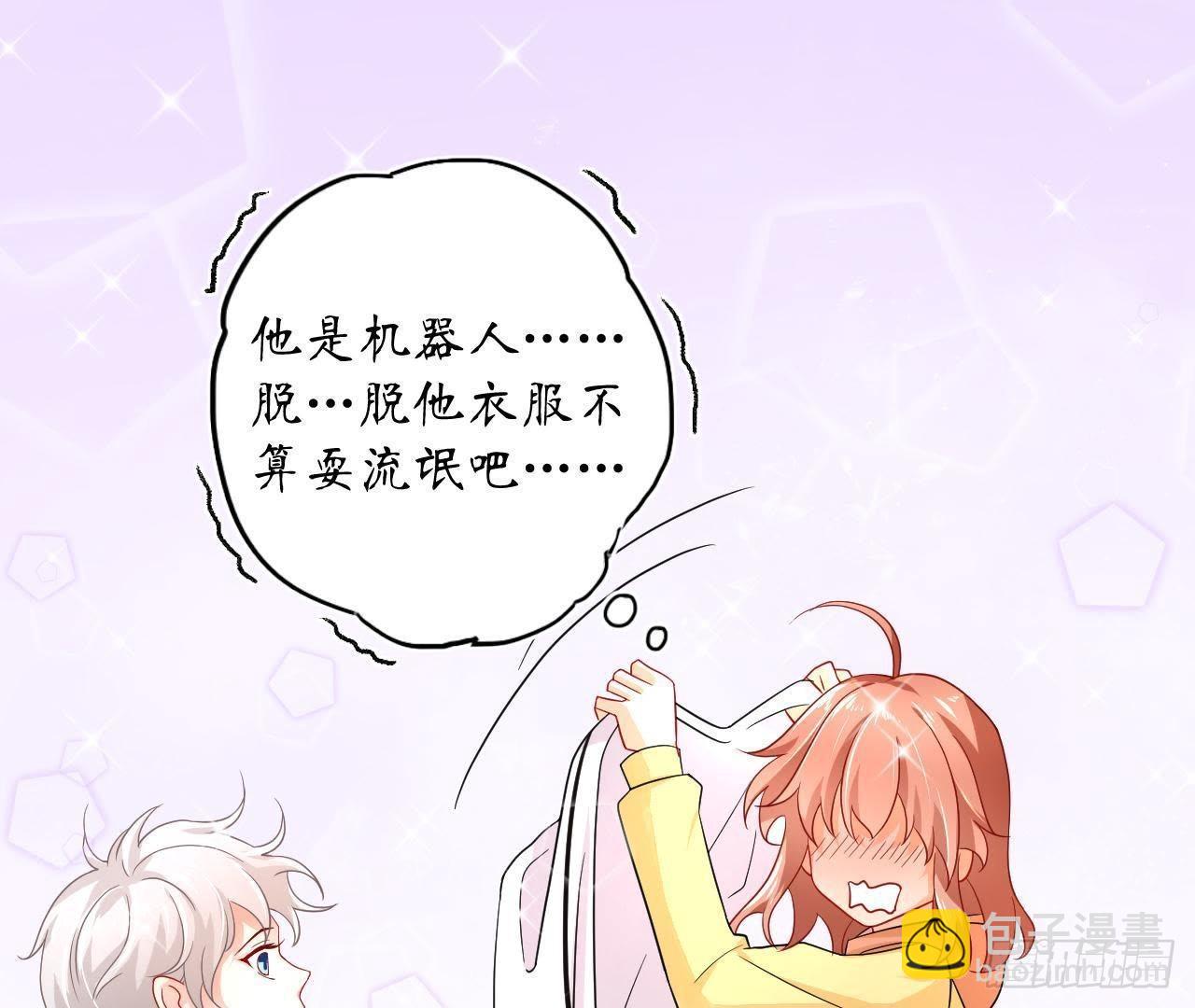 第5话 亲自帮他洗澡！35