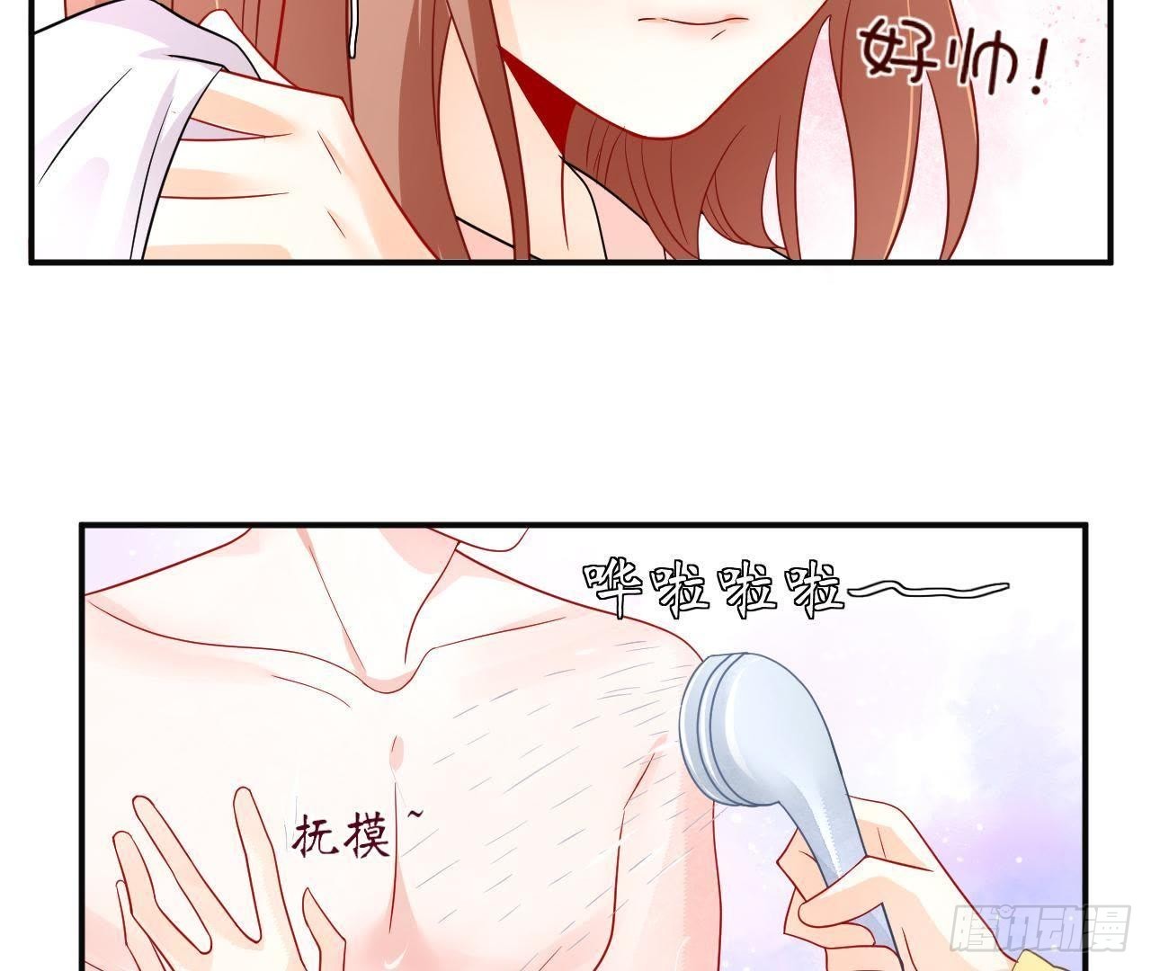 第5话 亲自帮他洗澡！43