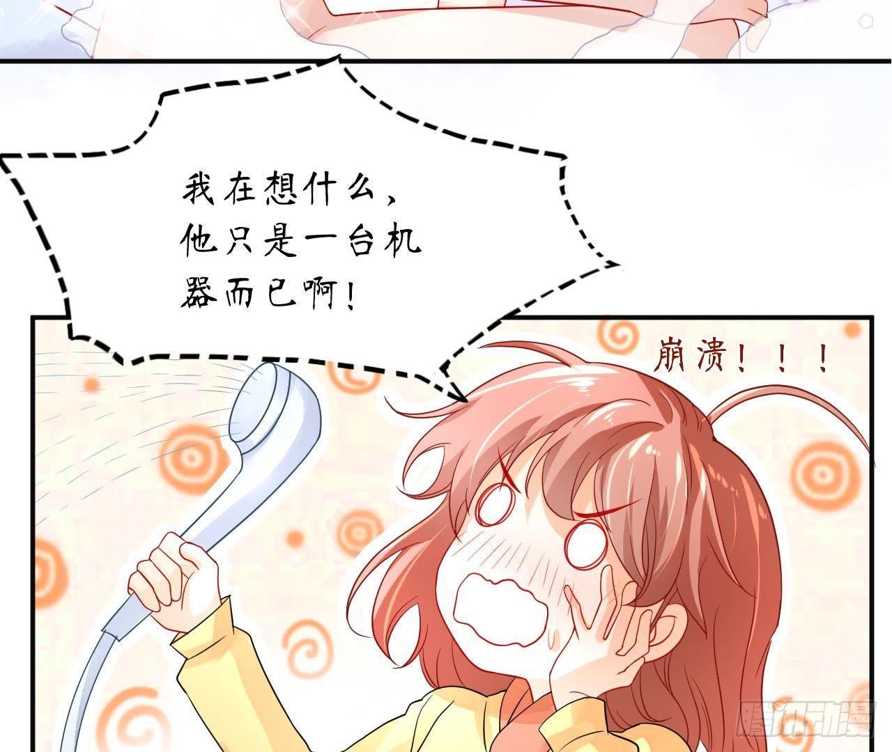 第5话 亲自帮他洗澡！46